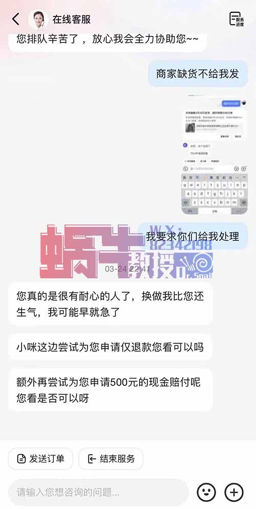 抖音缺货赔偿项目玩法，通过维权一单500元，免费拿走不谢！