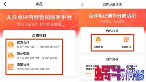 大众点评掘金新玩法，吃喝玩乐就能日入300+