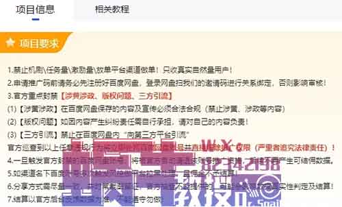 网盘覇主“搞事情”，百度网盘拉新你是参与还是旁观