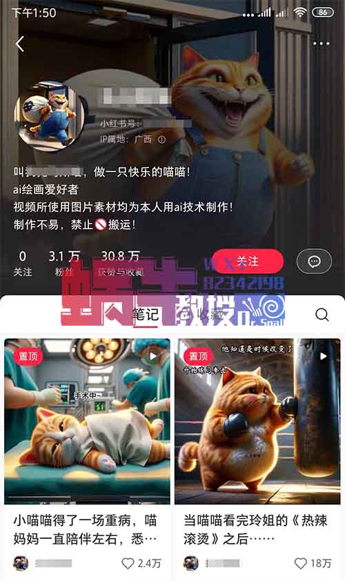 AI猫咪超火爆视频副业思路，几条作品轻松涨粉上千，玩法无私分享给你