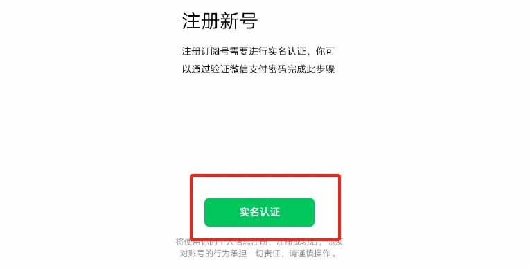 手把手带你做一个自己的公众号，一学就会（新手收藏）