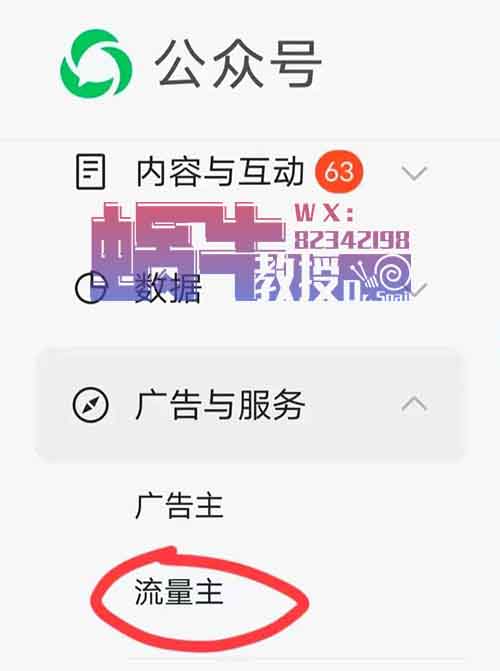 公众号流量主项目，纯搬运，月入1000-5000《亲测》