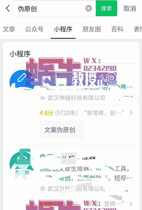 公众号流量主项目，纯搬运，月入1000-5000《亲测》