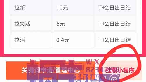 快手挂载网盘拉新小程序，轻松赚翻天！一单5-15元，免费送资料，竟然狂赚20000+！