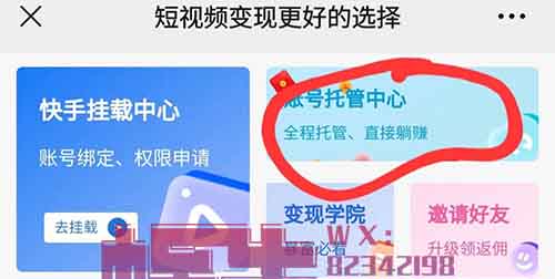 快手挂载网盘拉新小程序，轻松赚翻天！一单5-15元，免费送资料，竟然狂赚20000+！