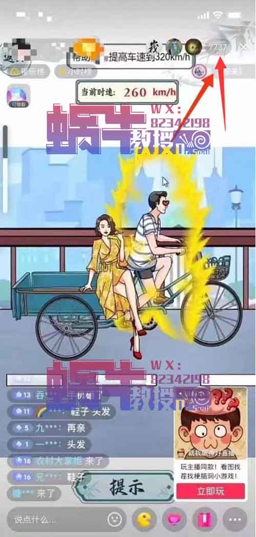 抖音小游戏直播，1个月挣3w多，不起眼但很暴利