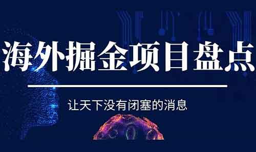 海外网站赚钱秘籍:如何在家中轻松赚美金