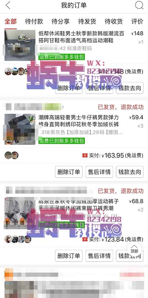 揭秘不推荐操作，0元撸货不死号可长期操作，可放大还可撸运费险