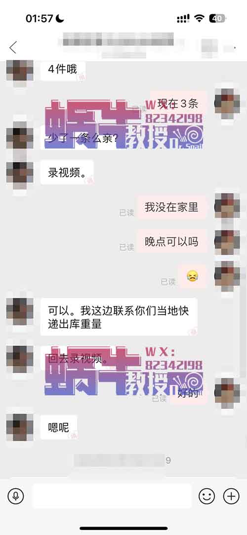 揭秘不推荐操作，0元撸货不死号可长期操作，可放大还可撸运费险