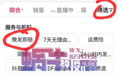 薅羊毛,抖音商城赔付,一单8元无门槛优惠券,《亲测》