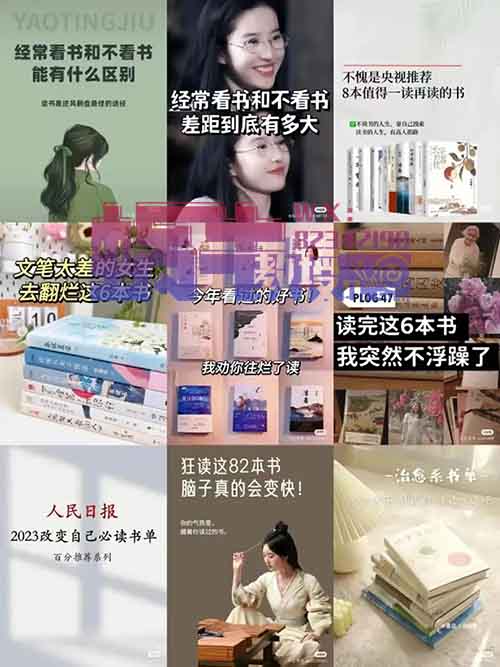 从零到一:2024年读书博主全攻略,手把手教你如何做一个读书博主
