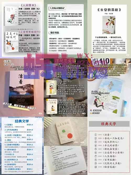 从零到一:2024年读书博主全攻略,手把手教你如何做一个读书博主