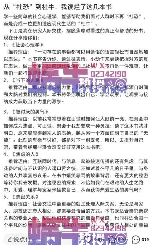 从零到一:2024年读书博主全攻略,手把手教你如何做一个读书博主