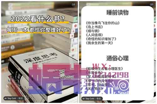 从零到一:2024年读书博主全攻略,手把手教你如何做一个读书博主