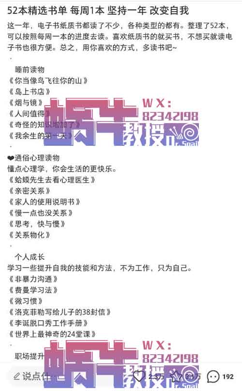 从零到一:2024年读书博主全攻略,手把手教你如何做一个读书博主