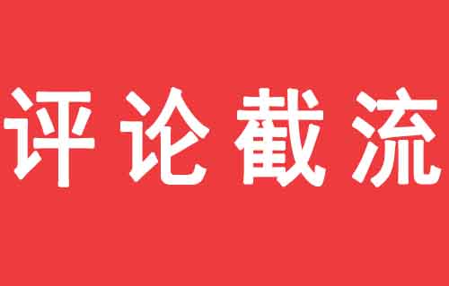 简单截流,一天变现600+,可批量