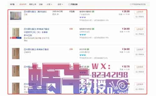 咸鱼二手书保姆级教程,让你一个月,月入1w+