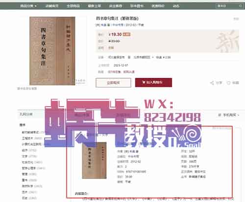 咸鱼二手书保姆级教程,让你一个月,月入1w+