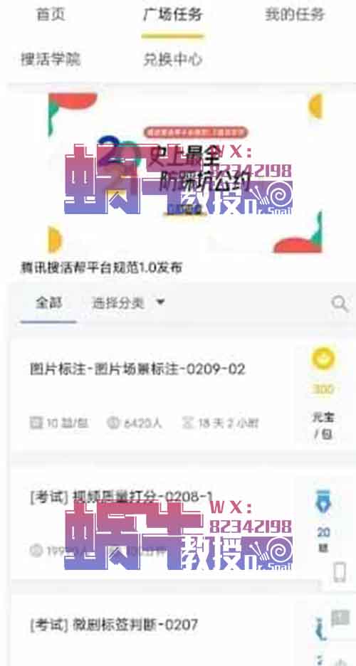 人物拉框标注，5小时300块？这个项目靠谱吗？
