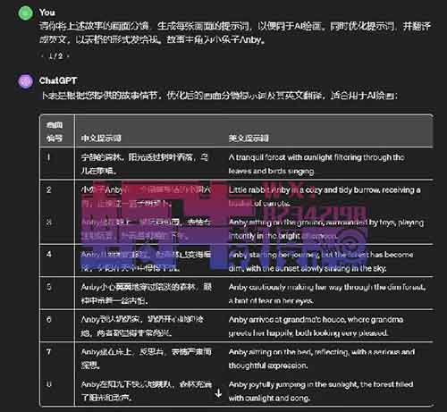 35天涨粉7万+，拆解AI儿童故事视频玩法