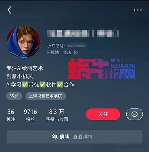 小红书12篇笔记涨粉2.4万,13天变现1万+,用Ai做个双面人生账号