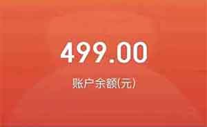 京东虚假宣传一赔三类目讲解!一单499利润!