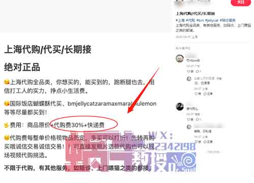 小众副业，在上海做代购，月入3w