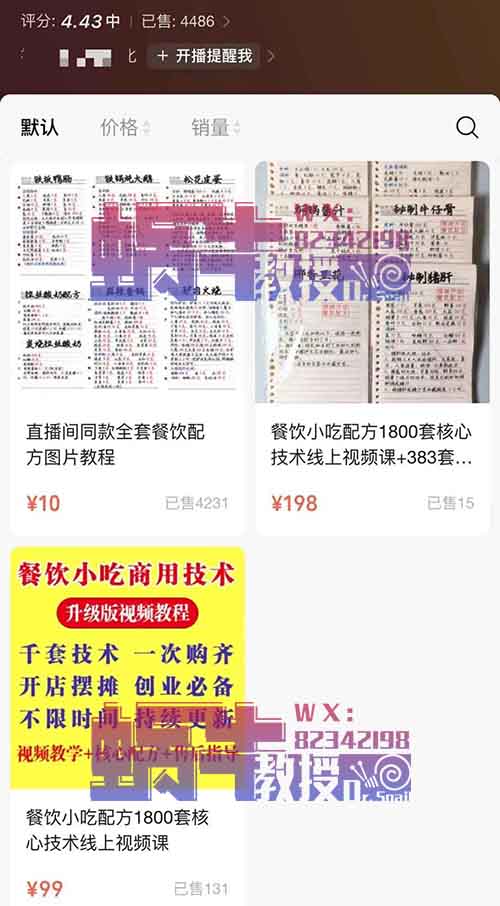 直播卖资料一单10元，需求大，小白也能日入300+