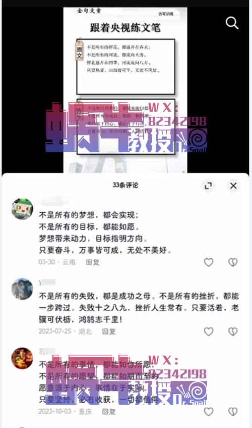 央视金句仿写,操作简单涨粉快,手机即可实操