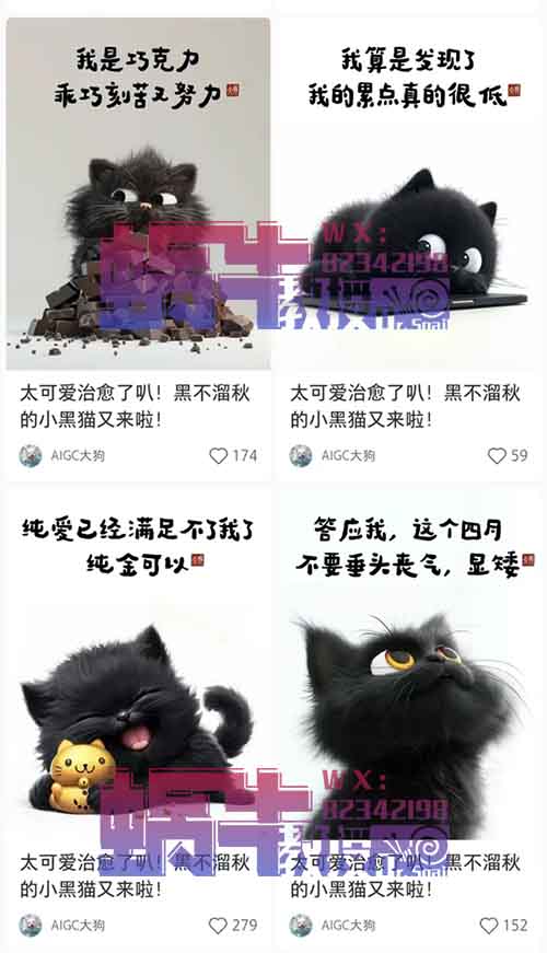 小红书冷门玩法：AI绘画小黑猫作品，暴涨3万粉