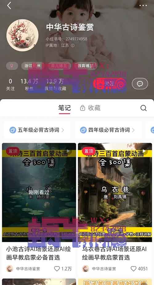 用AI做古诗文视频，爆涨13.4万粉，保姆教程来了