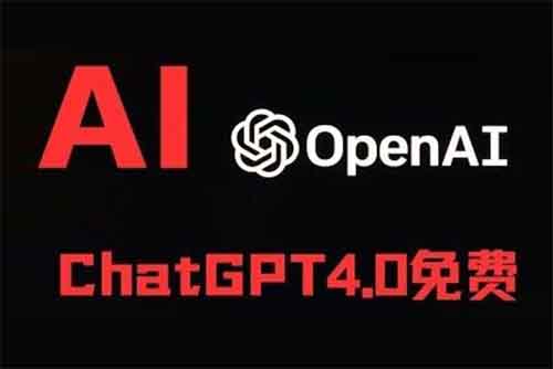 ChatGPT-4免费能用吗？GPT-4和GPT-4 Turbo网页版使用办法！