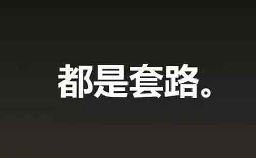 套路揭秘只要1699就可以买辆车，到底真的假的？还可以月入十万？