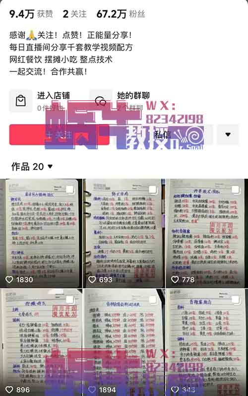 一单￥66起的冷门蓝海项目，新手弄顺了也可日进￥600+！