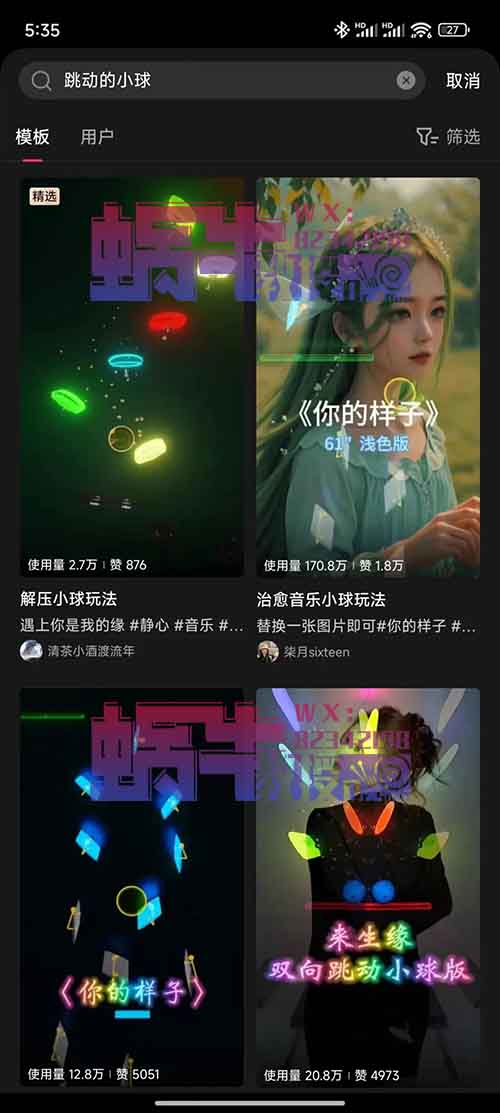 3D跳动音乐小球项目，日入300+