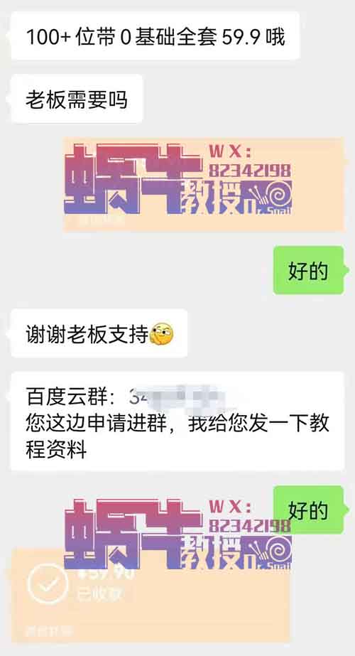 0成本卖游戏教程，一单59.9，一本万利