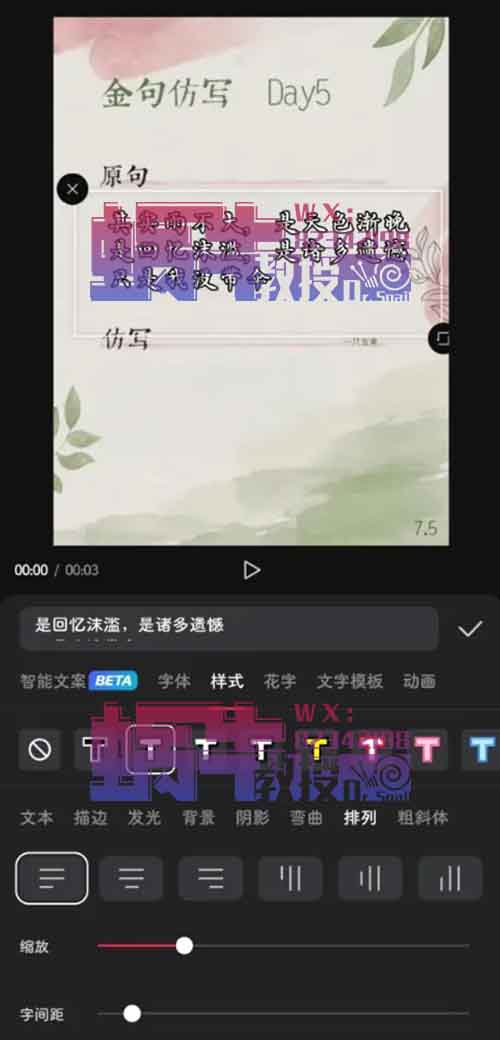 蓝海赛道，经典语录金句快速涨粉，月轻松变现￥8000+！