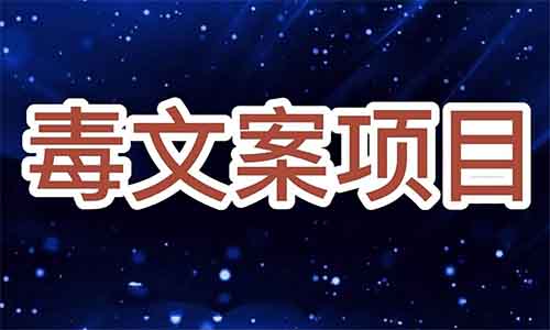 鸡汤已凉？毒文案“江湖一碗茶，喝完各自爬”