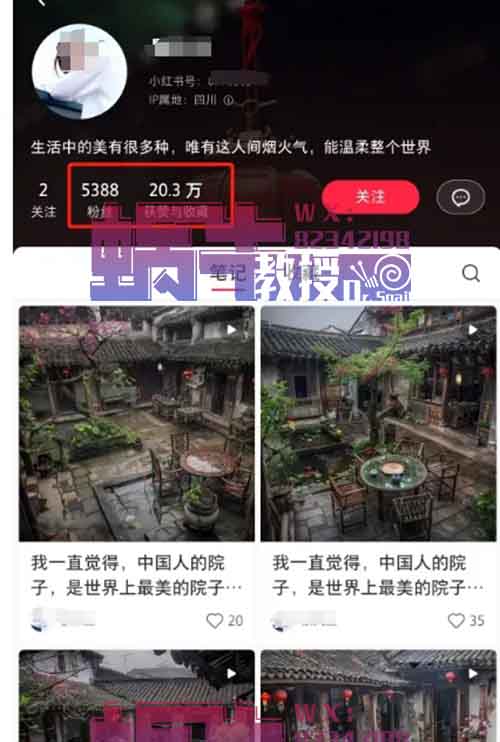 45天涨粉5000+，小红书超火的“中式庭院”视频，教你3分钟制作