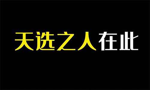 9个作品涨粉7000+，谁是天选之人