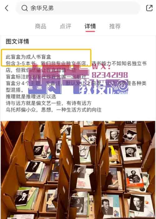 盲盒书单小众赛道高客单，3W粉丝变现了250W！
