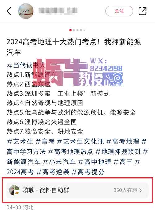 6月超强私域变现风口，单月10万+，高考项目