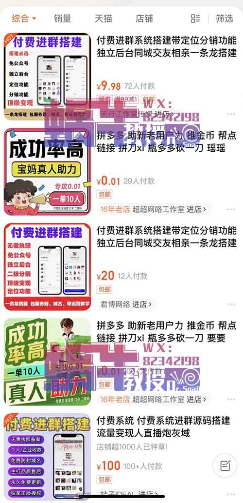 虚拟服务项目，一单9.9，自动化成交！