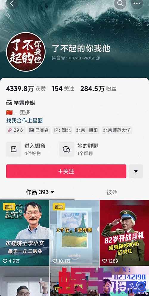 快来加入历史赛道，一天400+不是问题