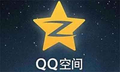 小众需求项目，QQ空间数据恢复一单25，销量1000+！