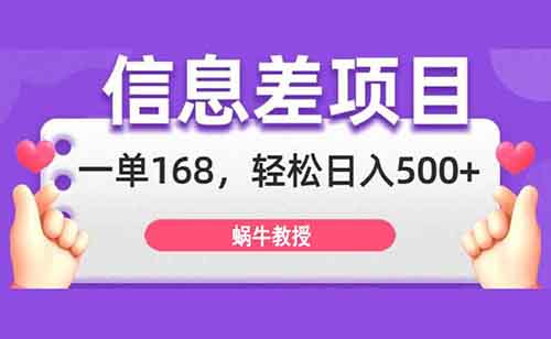 信息差项目，汽车试驾赚红包，每单168，日入500+，不限制地区