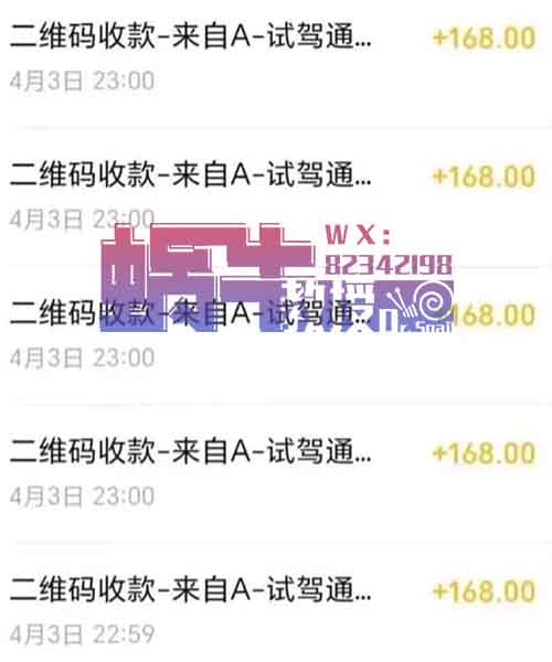信息差项目，汽车试驾赚红包，每单168，日入500+，不限制地区