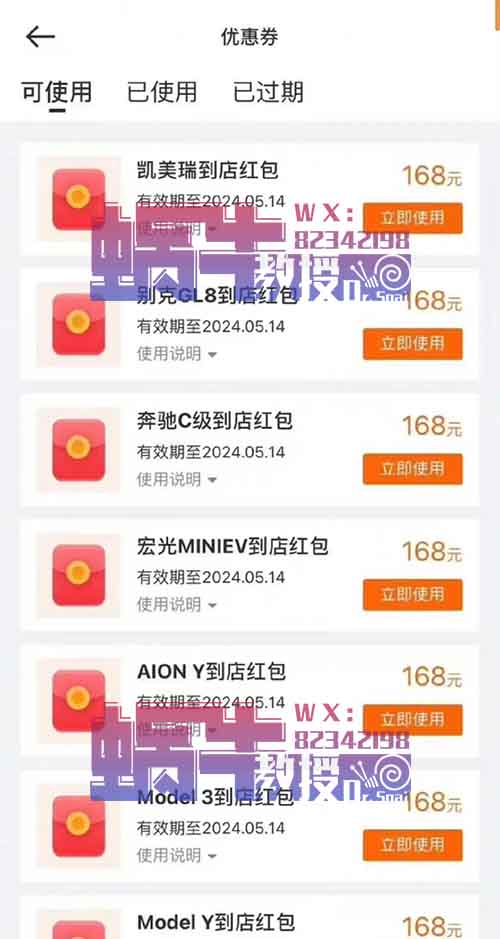 信息差项目，汽车试驾赚红包，每单168，日入500+，不限制地区