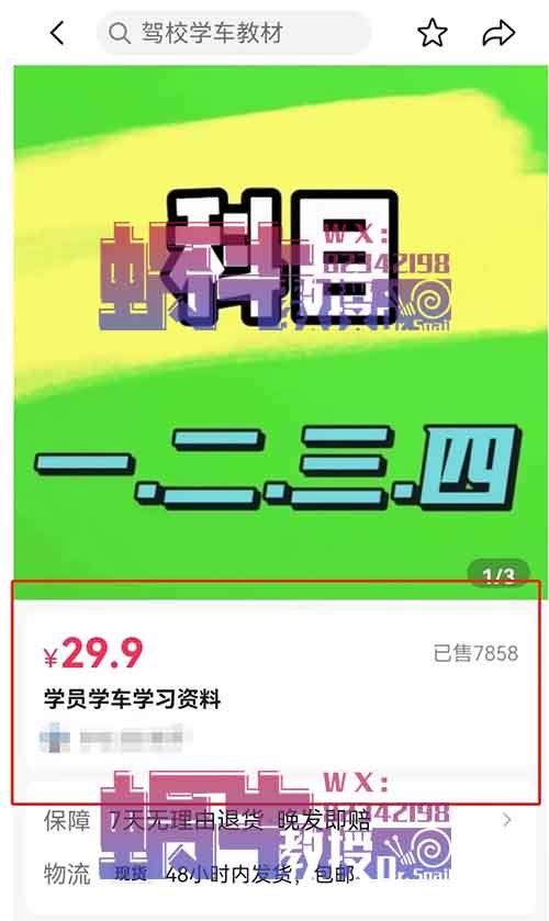 整理免费资料，批量操作，卖了8000单