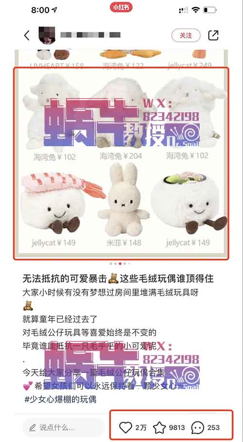 几张截图卖1000元，这个思路绝了